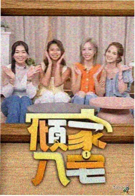 这就是街舞7